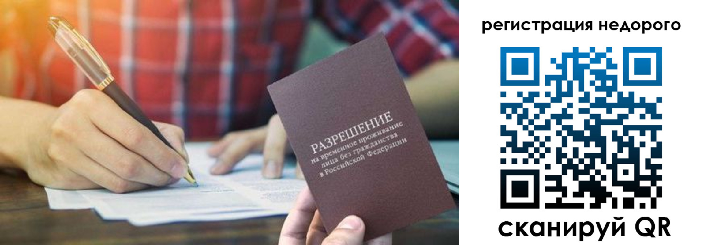 временная регистрация купить в Карабаше